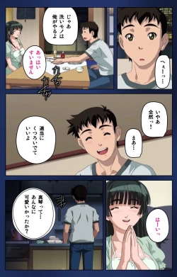 Page 16 of First Love Makoto Complete Ban