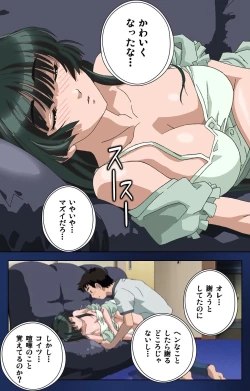 Page 25 of First Love Makoto Complete Ban