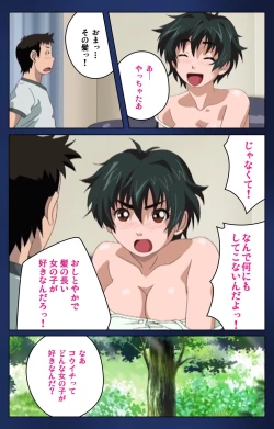 Page 28 of First Love Makoto Complete Ban