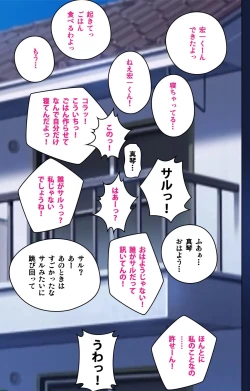 Page 99 of First Love Makoto Complete Ban