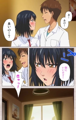 Page 11 of First Love Chinatsu Complete Ban