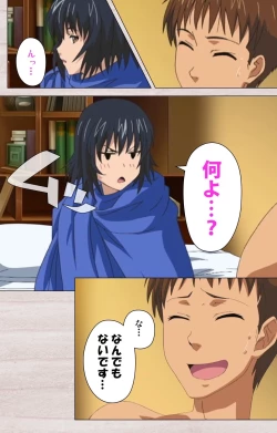 Page 26 of First Love Chinatsu Complete Ban