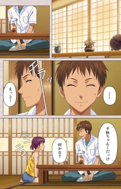 Page 57 of First Love Chinatsu Complete Ban