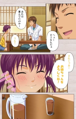 Page 60 of First Love Chinatsu Complete Ban