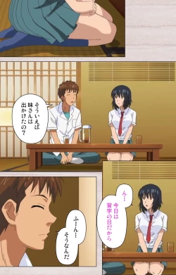 Page 61 of First Love Chinatsu Complete Ban