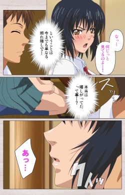 Page 63 of First Love Chinatsu Complete Ban