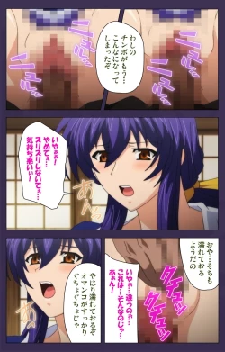 Page 101 of Kunoichi・Sakuya Special Complete Ban