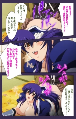 Page 112 of Kunoichi・Sakuya Special Complete Ban