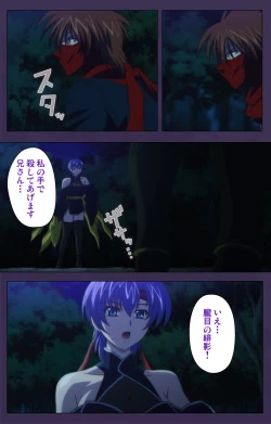 Page 117 of Kunoichi・Sakuya Special Complete Ban