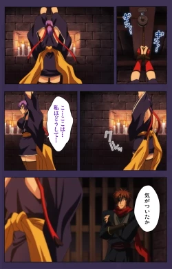 Page 122 of Kunoichi・Sakuya Special Complete Ban