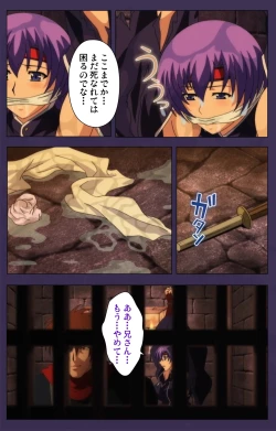 Page 137 of Kunoichi・Sakuya Special Complete Ban