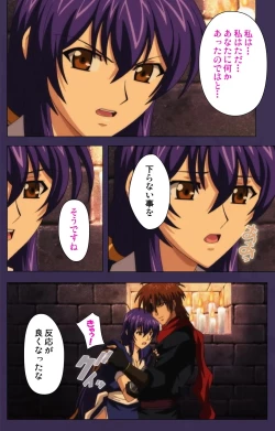 Page 141 of Kunoichi・Sakuya Special Complete Ban