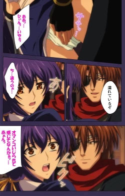 Page 143 of Kunoichi・Sakuya Special Complete Ban