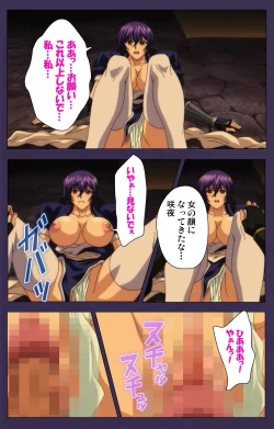 Page 146 of Kunoichi・Sakuya Special Complete Ban