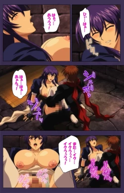 Page 149 of Kunoichi・Sakuya Special Complete Ban