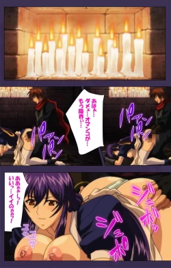 Page 153 of Kunoichi・Sakuya Special Complete Ban