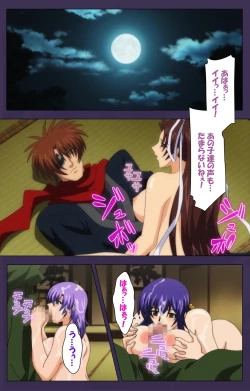 Page 241 of Kunoichi・Sakuya Special Complete Ban