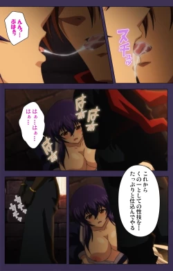 Page 50 of Kunoichi・Sakuya Special Complete Ban