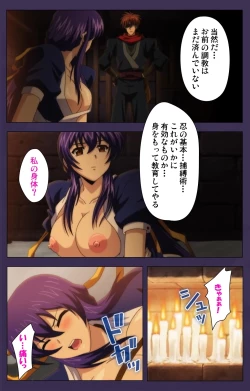 Page 83 of Kunoichi・Sakuya Special Complete Ban