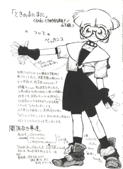 Page 119 of Bishoujo Doujinshi Anthology 1