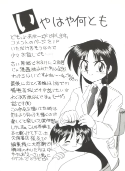 Page 120 of Bishoujo Doujinshi Anthology 1