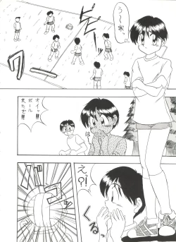 Page 122 of Bishoujo Doujinshi Anthology 1