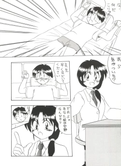 Page 124 of Bishoujo Doujinshi Anthology 1