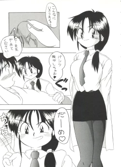 Page 127 of Bishoujo Doujinshi Anthology 1