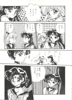 Page 13 of Bishoujo Doujinshi Anthology 1