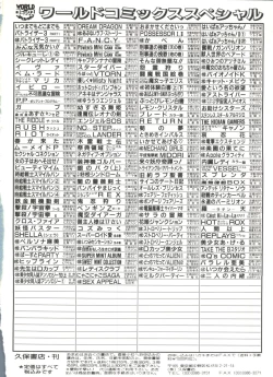 Page 146 of Bishoujo Doujinshi Anthology 1