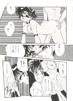 Page 16 of Bishoujo Doujinshi Anthology 1