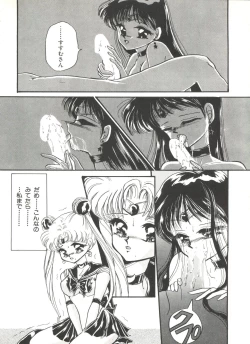 Page 20 of Bishoujo Doujinshi Anthology 1