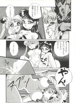 Page 21 of Bishoujo Doujinshi Anthology 1