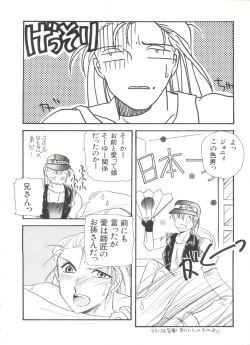 Page 30 of Bishoujo Doujinshi Anthology 1