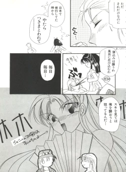Page 31 of Bishoujo Doujinshi Anthology 1