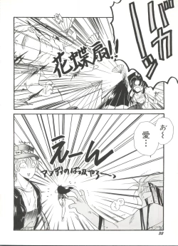 Page 34 of Bishoujo Doujinshi Anthology 1