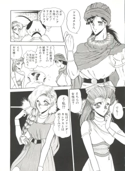 Page 46 of Bishoujo Doujinshi Anthology 1