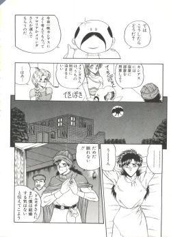 Page 48 of Bishoujo Doujinshi Anthology 1