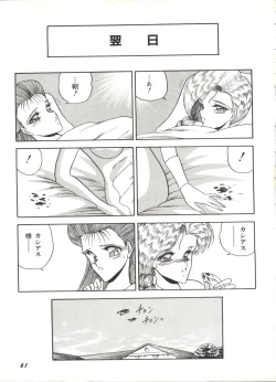 Page 63 of Bishoujo Doujinshi Anthology 1