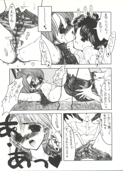 Page 77 of Bishoujo Doujinshi Anthology 1