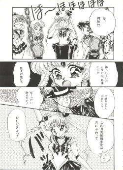 Page 7 of Bishoujo Doujinshi Anthology 1