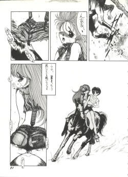 Page 83 of Bishoujo Doujinshi Anthology 1