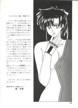 Page 94 of Bishoujo Doujinshi Anthology 1