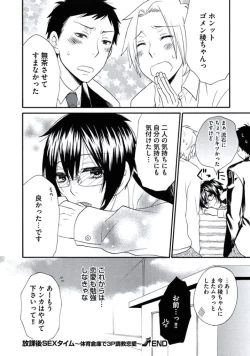 Page 101 of Otokonoko Queen wa Seijoui ga Nigate!?