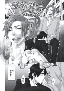 Page 103 of Otokonoko Queen wa Seijoui ga Nigate!?