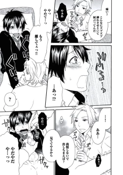 Page 112 of Otokonoko Queen wa Seijoui ga Nigate!?