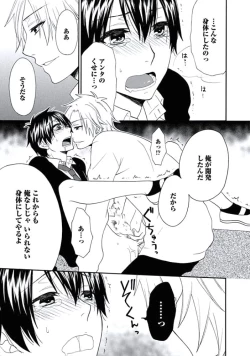 Page 114 of Otokonoko Queen wa Seijoui ga Nigate!?