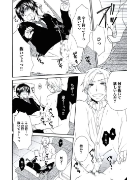 Page 115 of Otokonoko Queen wa Seijoui ga Nigate!?