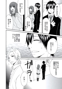 Page 123 of Otokonoko Queen wa Seijoui ga Nigate!?