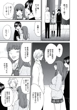 Page 124 of Otokonoko Queen wa Seijoui ga Nigate!?